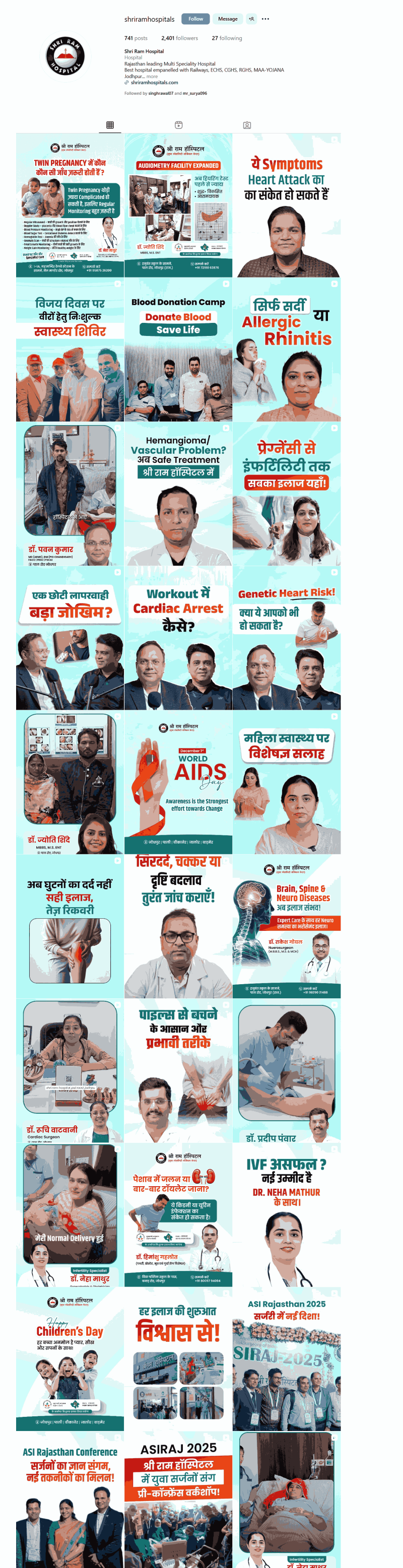 Shri Ram Hospital